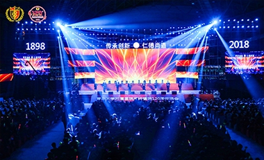 青醫附院120周年
